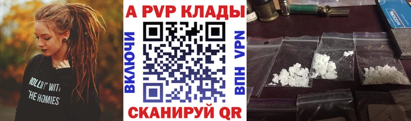 A-PVP кристаллы Печоры