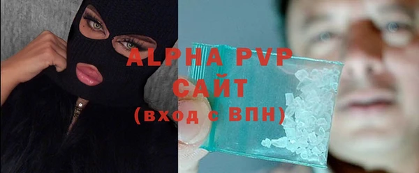 альфа пвп Вяземский